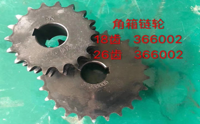 角箱鏈輪